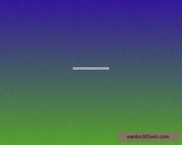 世界杯竞猜赔率全面解析及热门对阵胜负趋势预测技巧