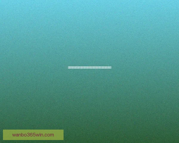 万博体育足球直播全程高清呈现，实时比分数据助你紧跟赛事动态