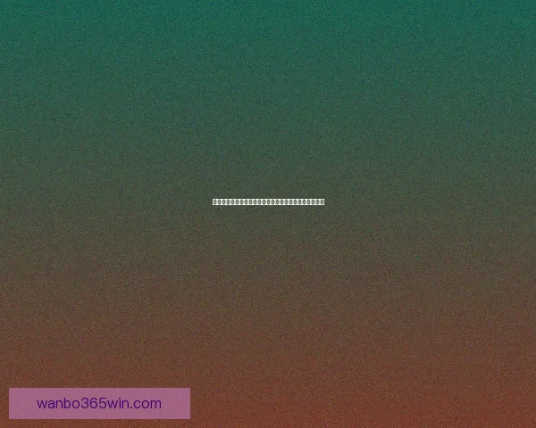 万博体育登录入口全新体验指南与实用功能解析详细介绍